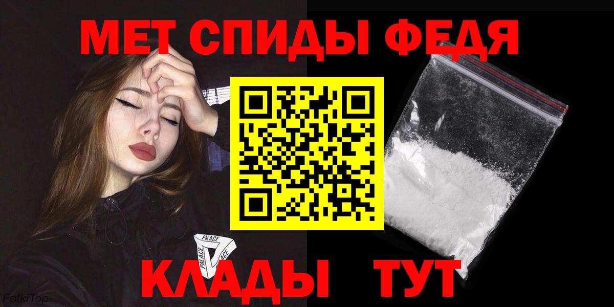 АМФ  Амфетамин Premium  Вход с VPN  Балтийск 