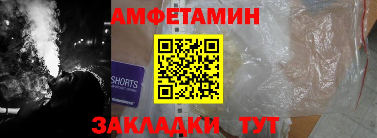 Амфетамин Premium Балтийск
