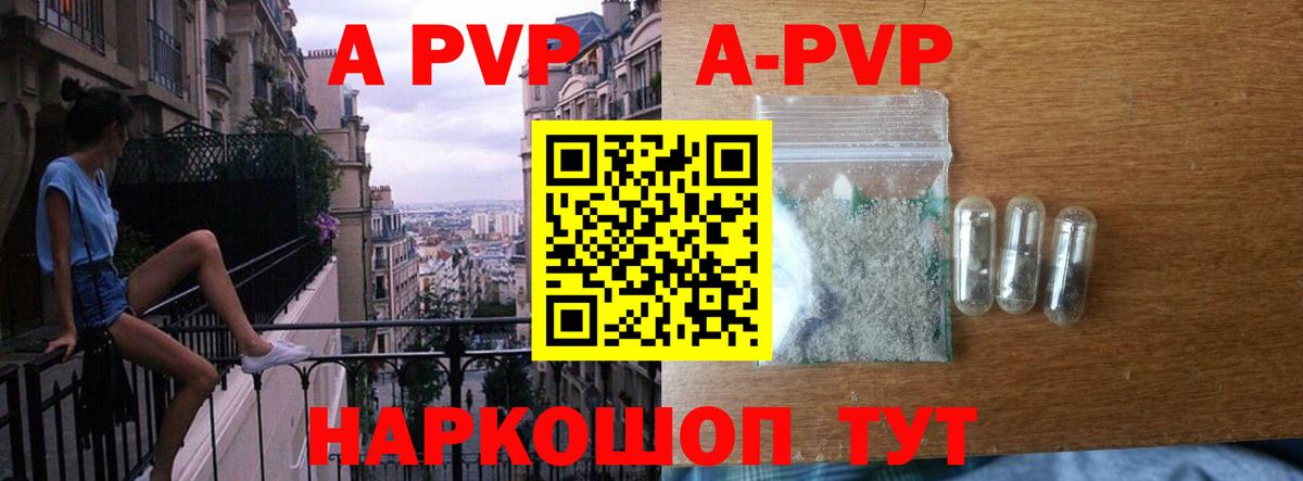 Альфа ПВП VHQ Балтийск