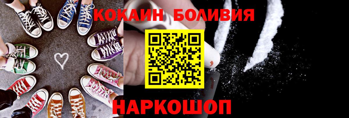 Балтийск  Кокаин Перу  Cocaine  Вход с VPN  КОКАИН FishScale 