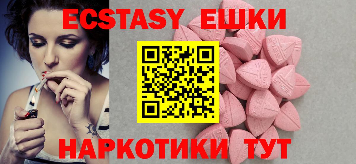 Балтийск  shop наркотические препараты  ЭКСТАЗИ mix  Вход с VPN  Ecstasy 300 mg  ЭКСТАЗИ 