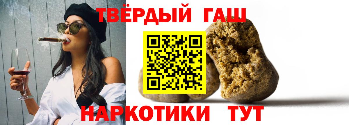 Гашиш гарик  ГАШИШ  Балтийск  Вход с VPN 