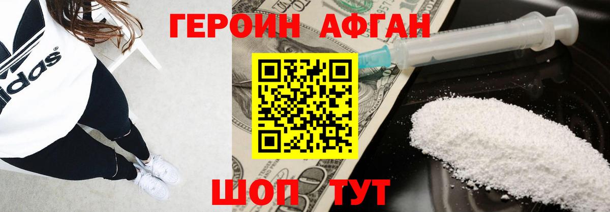 ГЕРОИН белый  Вход с VPN  ГЕРОИН  Балтийск 