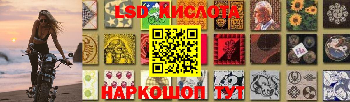 ЛСД экстази кислота  ЛСД экстази  Балтийск  ЛСД экстази кислота  Вход с VPN 