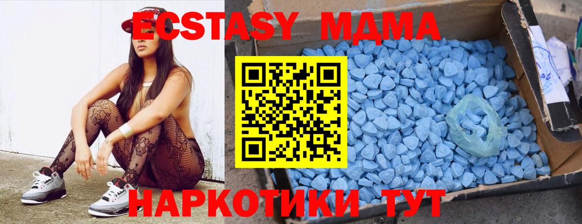 MDMA молли  Вход с VPN  Балтийск  МДМА crystal 