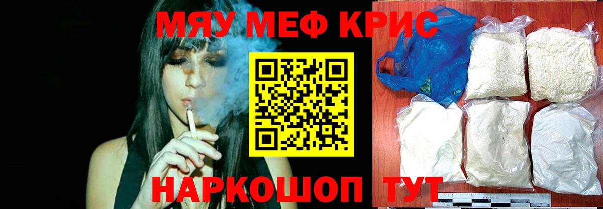 МЕФ мука  Вход с VPN  МЕФ  Мефедрон  Балтийск  МЕФ мяу мяу 