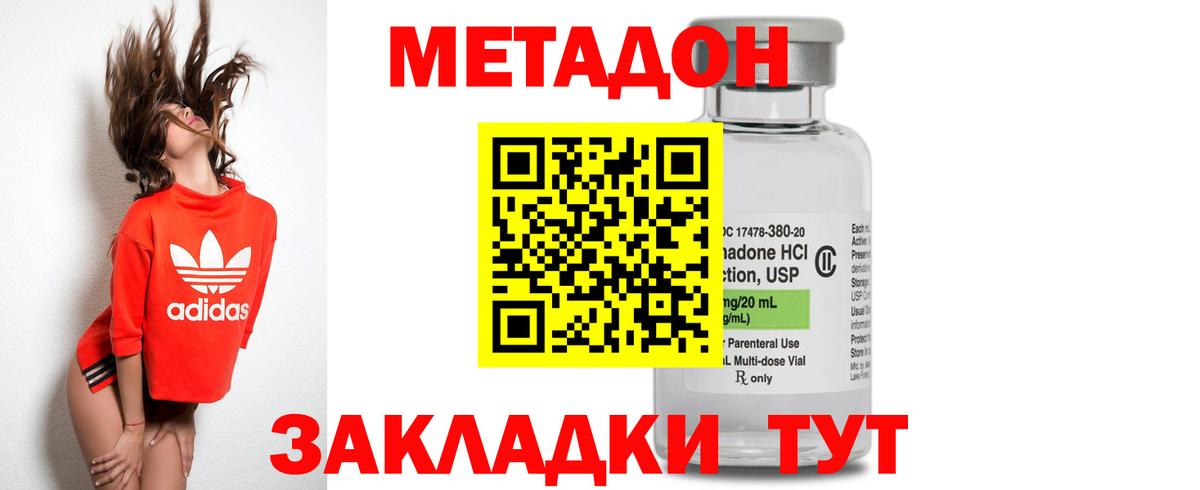 МЕТАДОН белоснежный  mega ССЫЛКА  Балтийск  Вход с VPN  Метадон мёд 