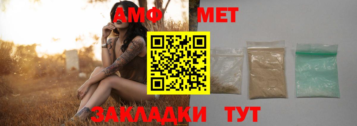 Метамфетамин витя Балтийск