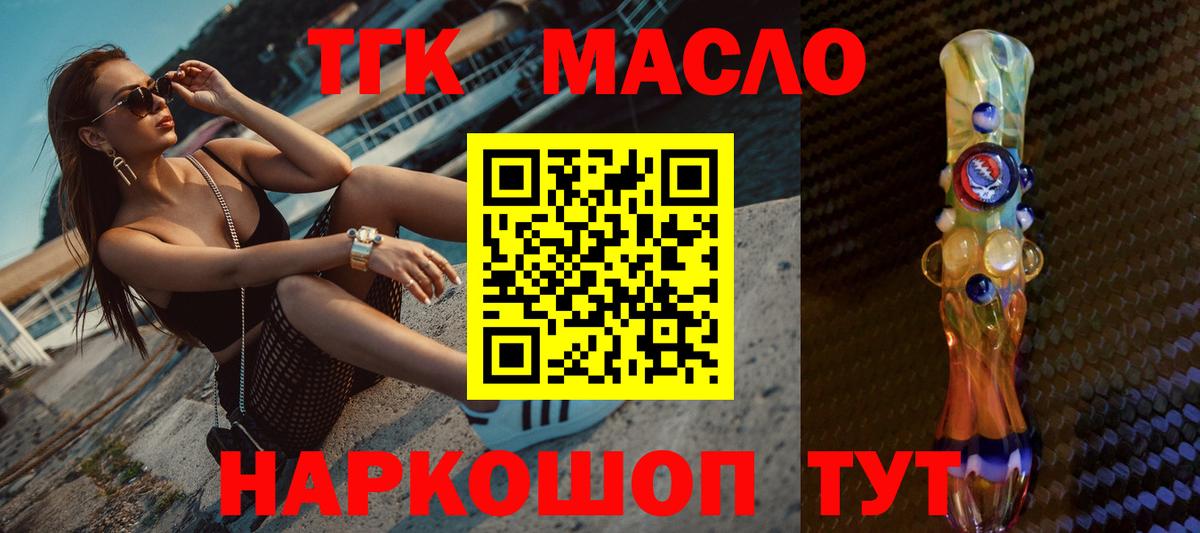 Дистиллят ТГК вейп Балтийск
