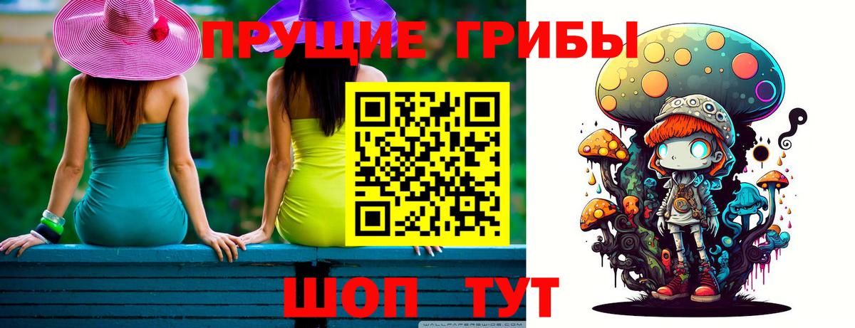 Галлюциногенные грибы Magic Shrooms  Вход с VPN  Балтийск 